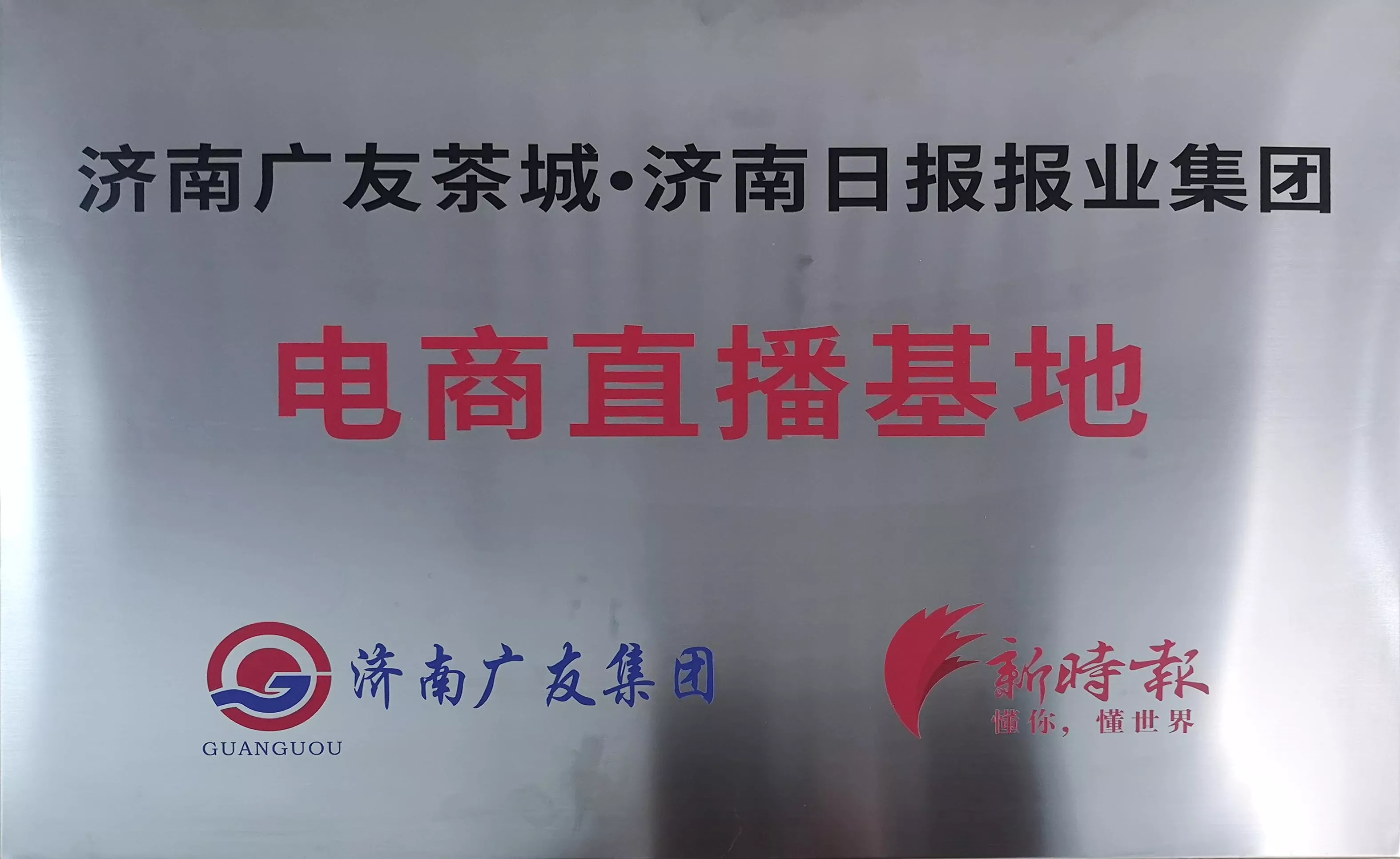 电商直播基地.jpg