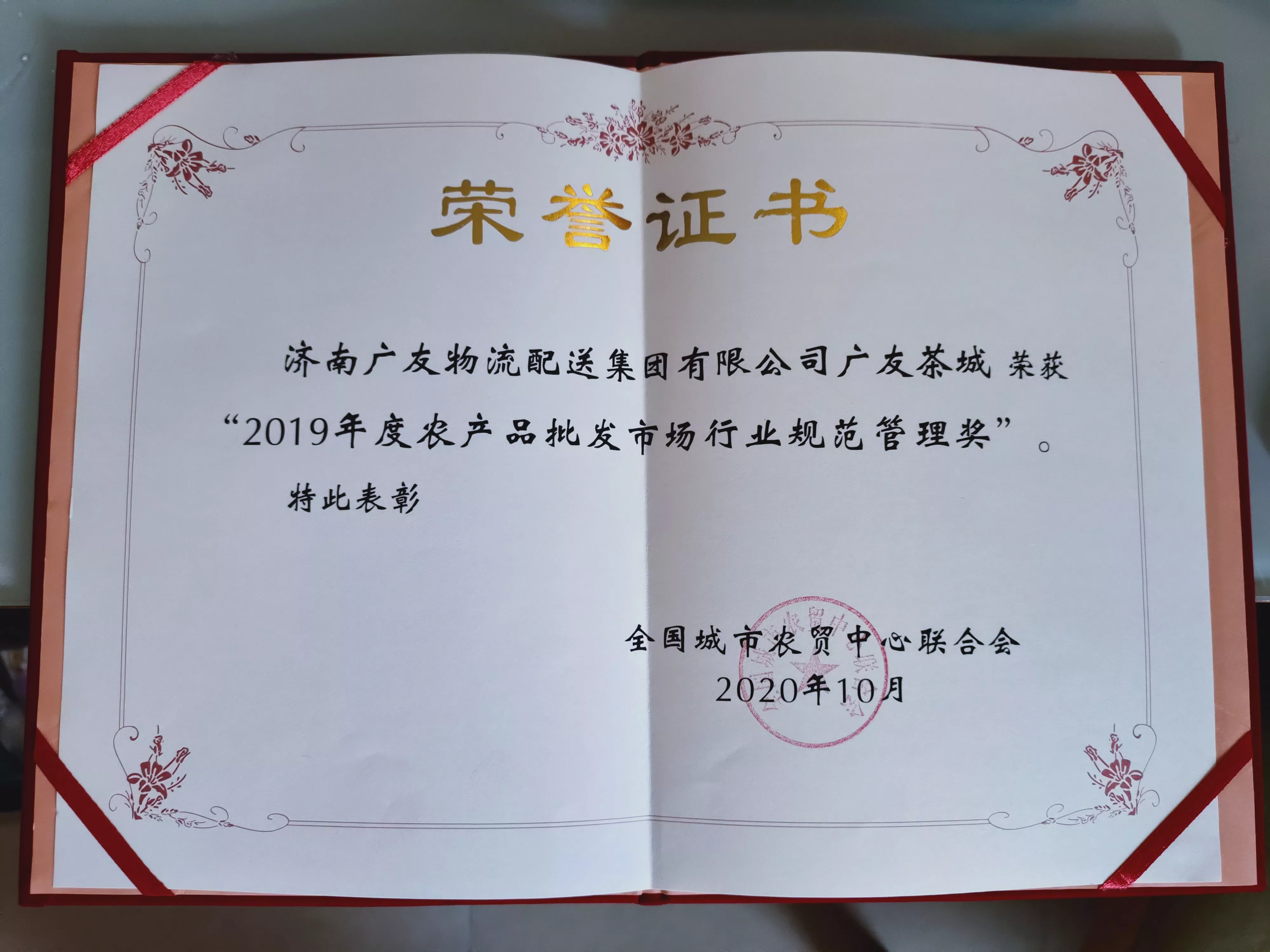 规范管理奖.jpg