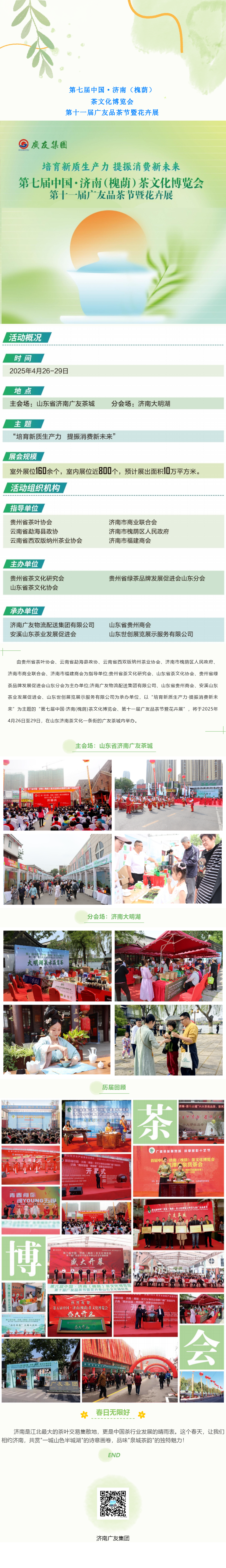 微信图片_20250411153622.png