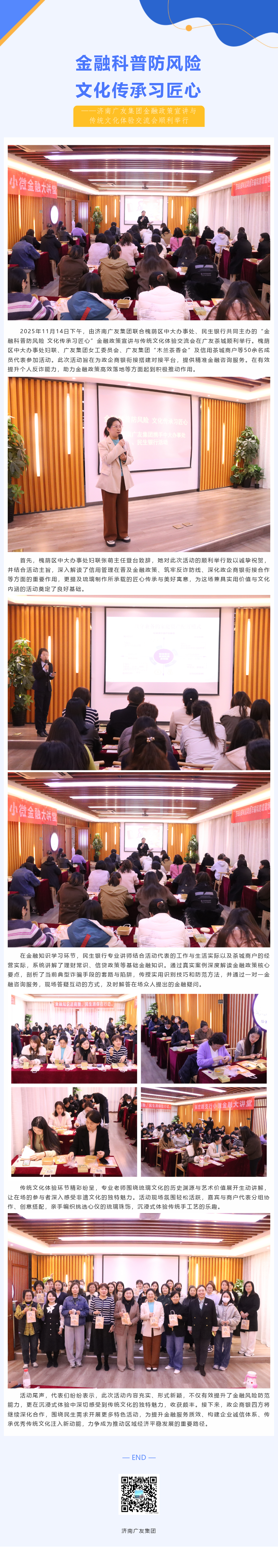 11.14民生银行活动发网站.png